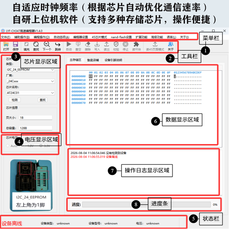 软件操作图