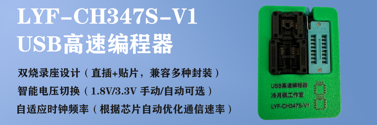 SPI FLASH烧录器